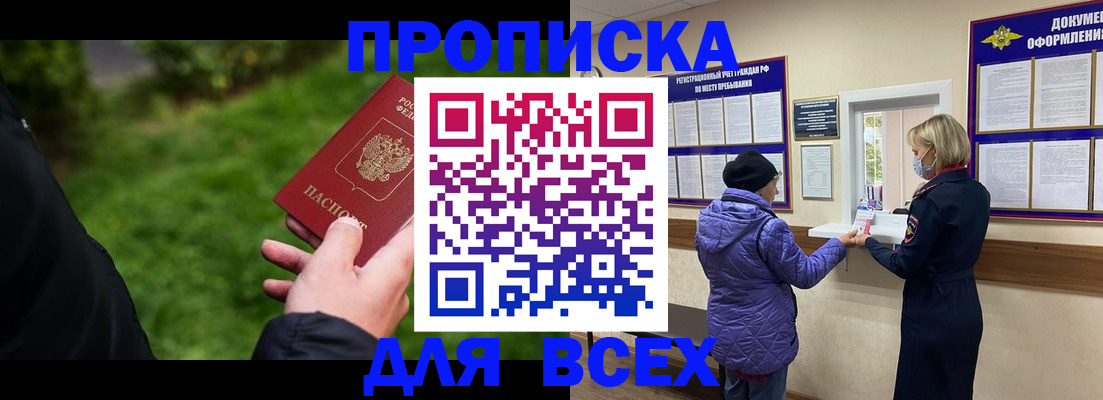 временная регистрация гарантия в Гремячинске