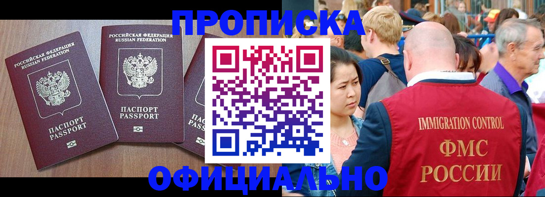 временная регистрация адрес в Гремячинске