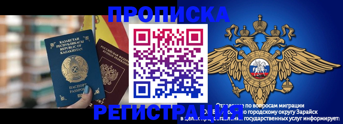 миграционный учет в Гремячинске